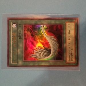 Japanese Harpies Feather